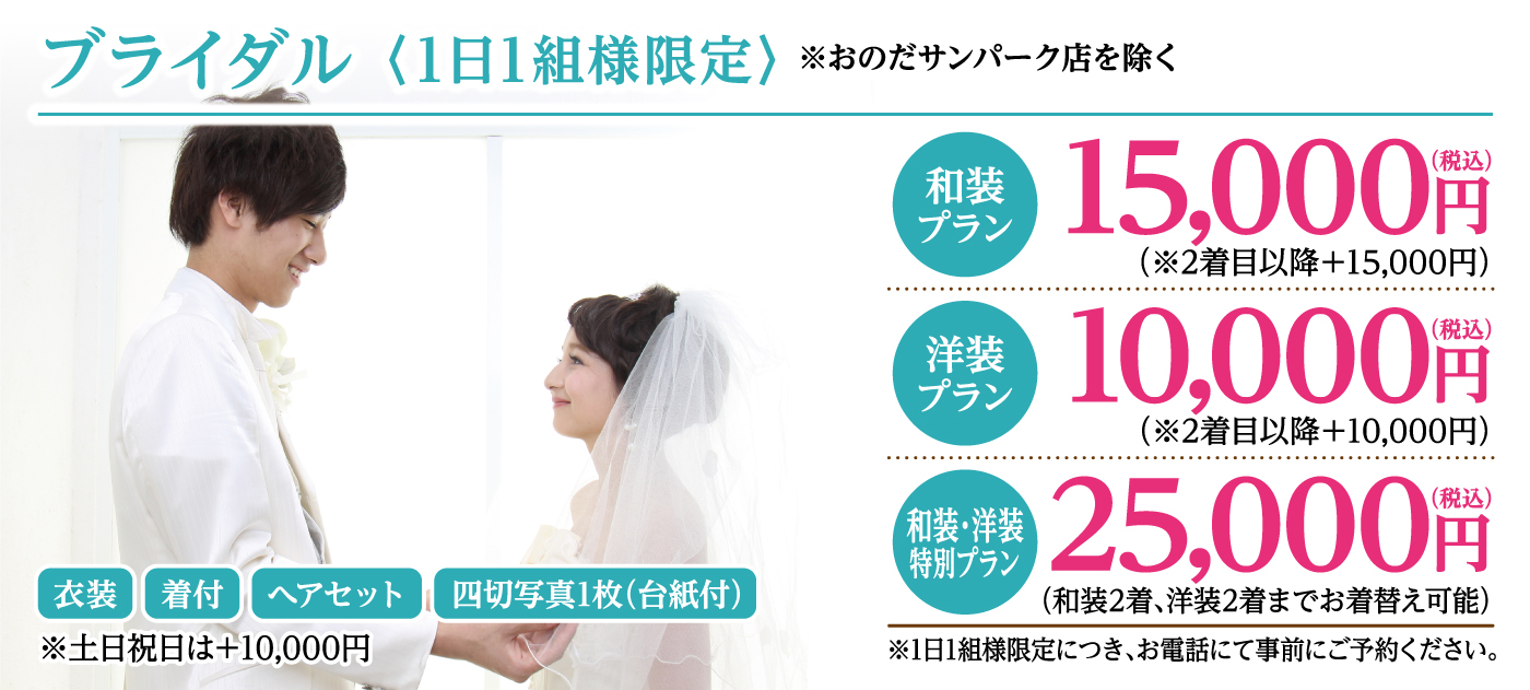 9月婚礼
