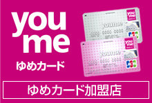 youme ゆめカード
