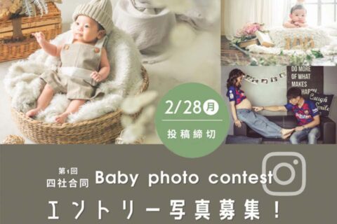 Baby photo contest!