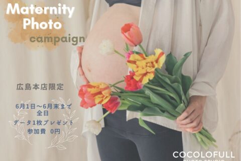 ━ Maternity　Photo　campaign
