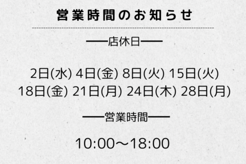 【10月の店休日及び営業時間のお知らせ】