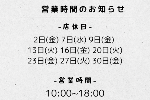 5月店休み・営業時間のお知らせ