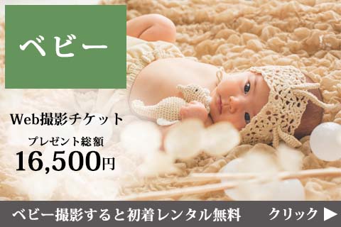 ♡生後4ヶ月までのベビー撮影
