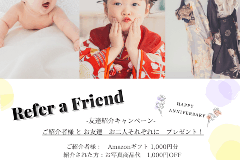 ココロフル 南蔵王店限定！　友達紹介キャンペーン✨