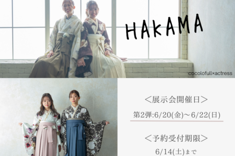 袴展示会 開催♪
