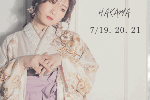 卒業袴展示会開催！！　7月19日（土）・20日（日）・21日（月）の3日間