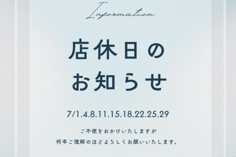 ７月店休日のお知らせ