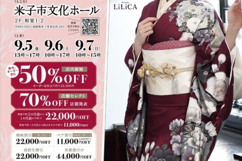振袖レンタル店外催事のお知らせ✨