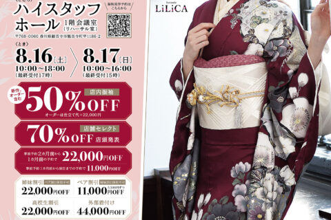 振袖展示会開催決定！！！