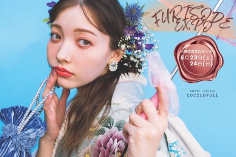【お急ぎください！】