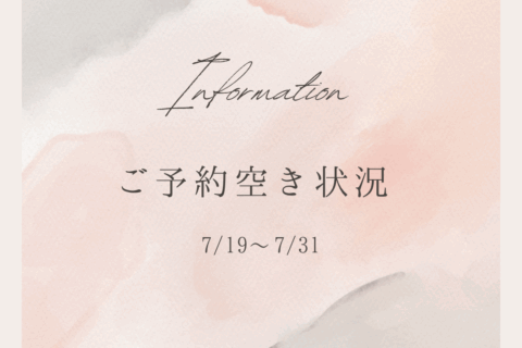ご予約空き状況（7/19~7/31）