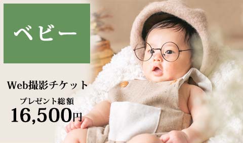 ♡生後4ヶ月までのベビー撮影