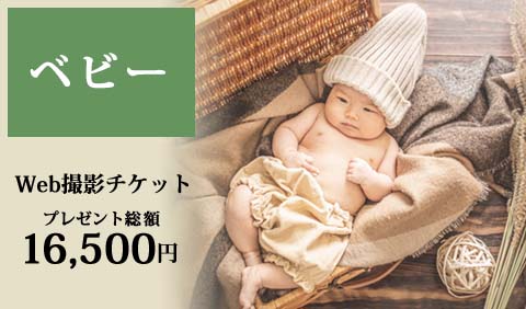 ♡生後4ヶ月までのベビー撮影