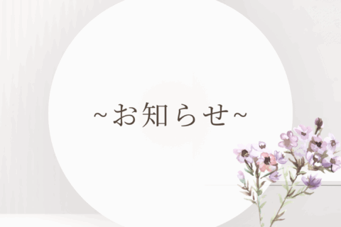 南蔵王店LINEのアカウントが新しくなりました！