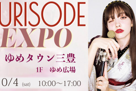 振袖EXPO 第三弾！　10月4日（土）　inゆめタウン三豊 ゆめ広場