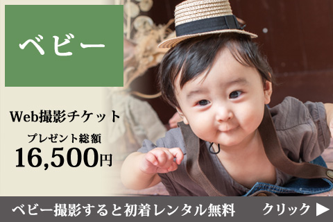 ♡生後4ヶ月までのベビー撮影