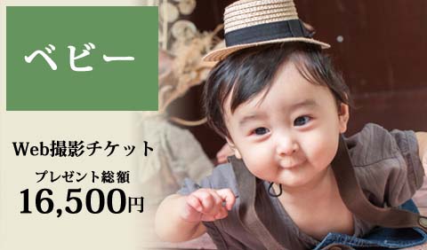 ♡生後4ヶ月までのベビー撮影