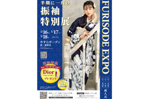 ✨振袖✨冬の展示会開催します！！