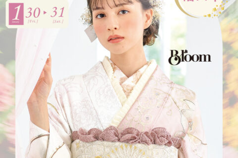 1月　振袖特別展　開催！