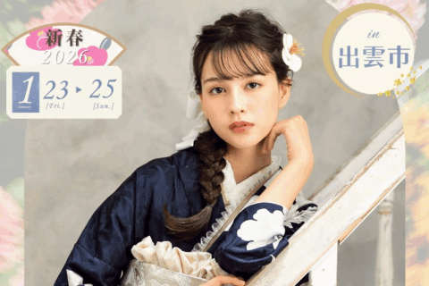 振袖特別展示会を行います👘🌸　イオンモール出雲店