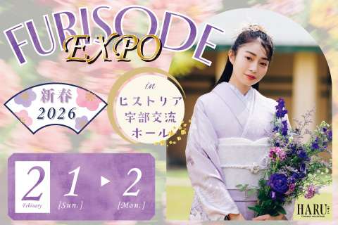 大好評♡第2回振袖レンタル店外催事