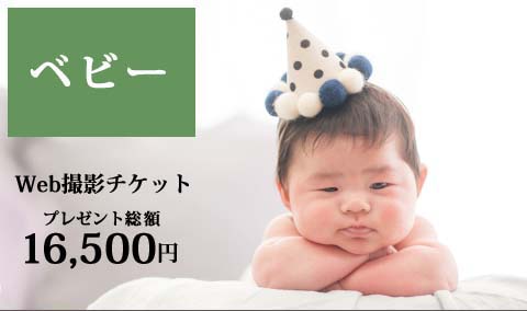 ♡生後4ヶ月までのベビー撮影