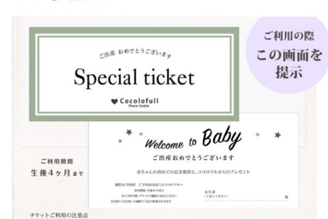 はじめて箱協賛店