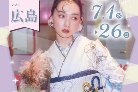 振袖展示会開催決定！