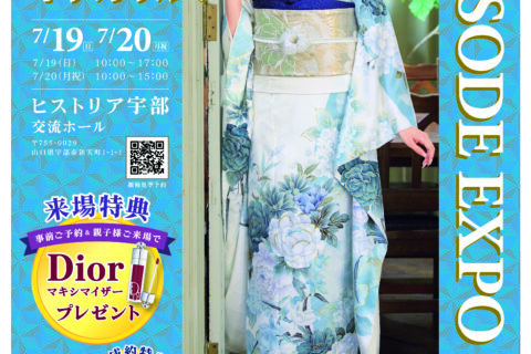 7/19(日)20日(月祝) はヒストリア宇部にて店外催事開催！