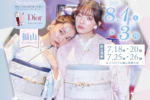 8月に振袖展示会を開催します！🌻