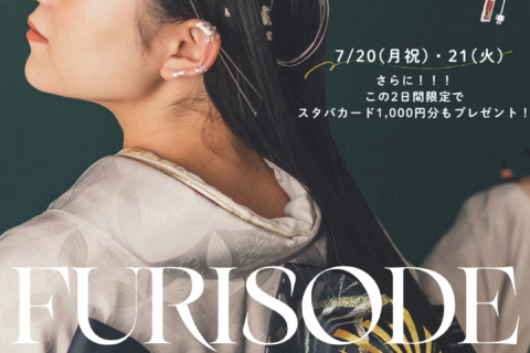 急遽！2日間限定プレゼントあり！